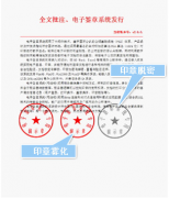 通達oa破解版網(wǎng)上用印的功能優(yōu)勢：