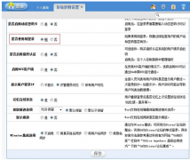 通達oa破解版域同步配置及使用說明書