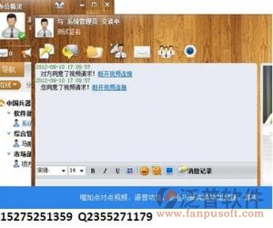 OA-點(diǎn)對(duì)點(diǎn)視頻