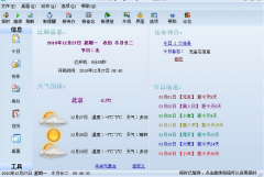 日程管理軟件哪個好？