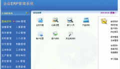 erp下載綠色正版軟件、免費升級