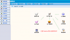 進(jìn)銷存軟件有哪些強大功能？