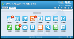 通達OA2013增強版發(fā)布的理由是什么？