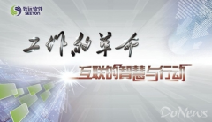 致遠(yuǎn)協(xié)同揚(yáng)鞭催馬爭(zhēng)春，共襄協(xié)同夢(mèng)圓