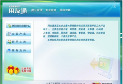 用友財(cái)務(wù)通培訓(xùn)中心：企業(yè)員工的加油站
