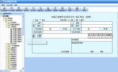 用友華表票據(jù)通產(chǎn)品首次亮相東莞