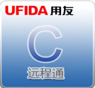 用友遠(yuǎn)程通安裝常用的管理配置