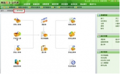 用友t+以全新的技術(shù)和產(chǎn)品滿(mǎn)足企業(yè)管理新需求