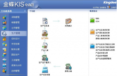 金蝶kis專業(yè)版實(shí)現(xiàn)對(duì)固定資產(chǎn)的全面管理