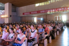 金蝶旗艦版重新想象生意：線上線下一體化管理