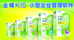 金蝶軟件公司以微博為基礎(chǔ)的信息聚合平臺(tái)