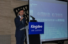 金蝶WISE創(chuàng)新管理平臺(tái)微笑體驗(yàn)全國(guó)巡展