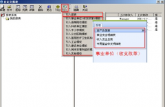 金蝶財務(wù)軟件試用版適合房地產(chǎn)公司適合嗎？