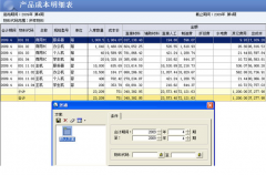 金蝶財務(wù)軟件單機(jī)版加速嵌入IBM