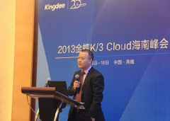 金蝶k/3系統(tǒng)能夠真正做到隨需應(yīng)變的ERP