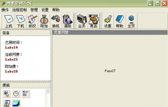 網吧管理系統4.30介紹