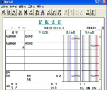 用友t3視頻教程-賬務(wù)處理部分