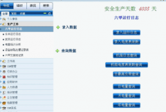建筑施工OA軟件項目間接費管理系統(tǒng)