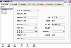 車隊(duì)管理系統(tǒng)主要功能介紹（通用版）