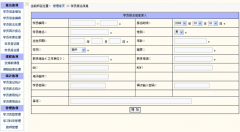 培訓(xùn)學(xué)習(xí)管理系統(tǒng)功能說(shuō)明