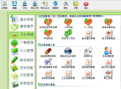幼兒園管理系統(tǒng)基本功能與特點介紹
