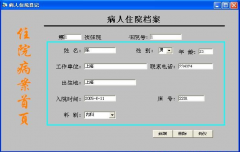 醫(yī)院門(mén)診收費(fèi)管理系統(tǒng)主要功能與特點(diǎn)