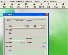 社區(qū)門(mén)診管理系統(tǒng)整體功能描述