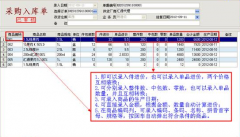 食品進銷存管理軟件功能介紹