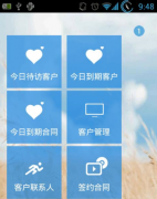 移動crm系統(tǒng)的用途，目前有主要有兩個