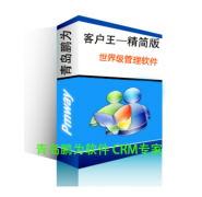 鵬為crm模塊功能總體介紹