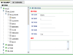 業(yè)務(wù)管理系統(tǒng)的總體功能