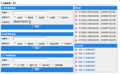 業(yè)務(wù)流程管理系統(tǒng)的特點(diǎn)