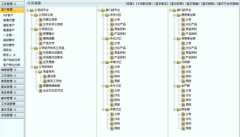 中小企業(yè)管理軟件應(yīng)用價(jià)值