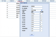 派工單管理軟件時(shí)尚、美觀、易用