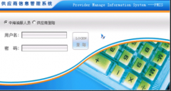 供應商管理系統(tǒng)應用價值