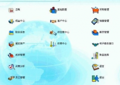 e會(huì)計(jì)財(cái)務(wù)軟件V1.1801版本升級(jí)內(nèi)容