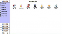 出納用的財務軟件功能特點