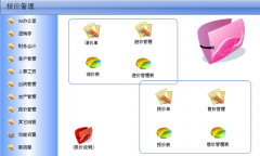 報價管理系統(tǒng)主要特點有哪些？