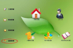 報(bào)價(jià)管理系統(tǒng)一款專門針對(duì)裝潢電子行業(yè)