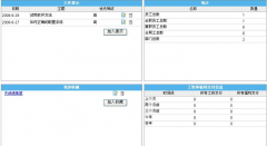 人事軟件之招聘管理介紹