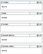 客戶資料管理系統(tǒng)（免費(fèi)版）
