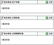 客戶檔案管理軟件特性有哪些？