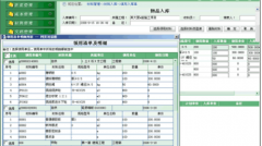 房地產(chǎn)項目管理軟件運營管理價值