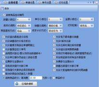 商業(yè)銷售管理軟件