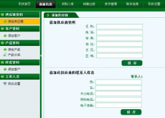 庫(kù)房管理系統(tǒng)一套通用的倉(cāng)庫(kù)管理軟件