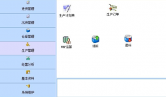 銷售庫存管理軟件 05.41.26