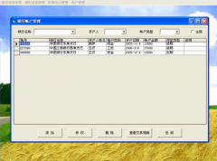 家庭財務(wù)管理系統(tǒng)的需求分析