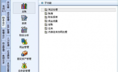 k3財(cái)務(wù)軟件 精簡版 5.5