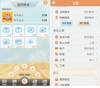 excel財(cái)務(wù)記賬系統(tǒng)適合在個(gè)人、家庭