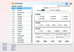 安易財(cái)務(wù)軟件遠(yuǎn)程網(wǎng)絡(luò)財(cái)務(wù)正式發(fā)布!